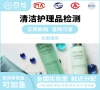 染发剂苯二胺类物质检测与致敏评价