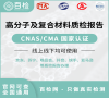 工业陶瓷检测